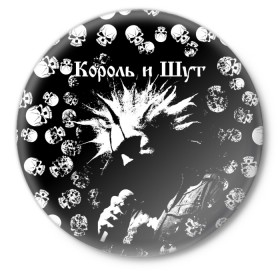 Значок с принтом Король и Шут + Анархия (спина) в Кировске,  металл | круглая форма, металлическая застежка в виде булавки | punk | rock | skull | киш | король | король и шут | михаил горшенев | панки | рок | русский рок | черепа | шут