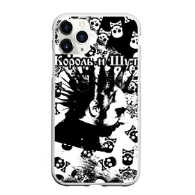 Чехол для iPhone 11 Pro матовый с принтом Король и Шут в Кировске, Силикон |  | punk | rock | skull | киш | король | король и шут | михаил горшенев | панки | рок | русский рок | черепа | шут