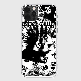 Чехол для iPhone 12 Pro Max с принтом Король и Шут в Кировске, Силикон |  | punk | rock | skull | киш | король | король и шут | михаил горшенев | панки | рок | русский рок | черепа | шут