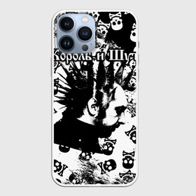 Чехол для iPhone 13 Pro Max с принтом Король и Шут в Кировске,  |  | punk | rock | skull | киш | король | король и шут | михаил горшенев | панки | рок | русский рок | черепа | шут