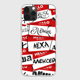 Чехол для iPhone 12 Pro Max с принтом Hello my name is в Кировске, Силикон |  | alex | hello | hello my name is | my name | stiker | stikers | алекс | алексей | алеха | алеша | алешка | имя | колаж | коллаж | леха | лешенька | лёшка | меня зовут | мое имя | привет | стикер