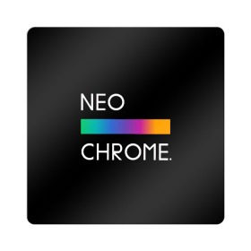 Магнит виниловый Квадрат с принтом NEO CHROME в Кировске, полимерный материал с магнитным слоем | размер 9*9 см, закругленные углы | Тематика изображения на принте: rgb | контрастный | круг | металл | мудрость | мысль | надпись | палитра | радуга | радужный | символ | сфера | текст | фраза | цветной | яркий