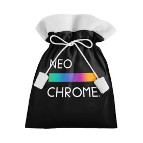 Подарочный 3D мешок с принтом NEO CHROME в Кировске, 100% полиэстер | Размер: 29*39 см | Тематика изображения на принте: rgb | контрастный | круг | металл | мудрость | мысль | надпись | палитра | радуга | радужный | символ | сфера | текст | фраза | цветной | яркий