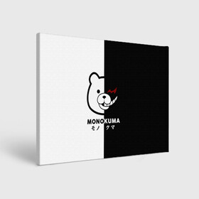 Холст прямоугольный с принтом _Monokuma_ в Кировске, 100% ПВХ |  | anime | character | dangan ronpa | kawai | manga | аниме | анимэ | глаз | данганронпа | двухцветная | директор | злодей | из | изображение | кавай | крутой | лицо | манга | медведь | милый | мишка | на груди | необычный | нос