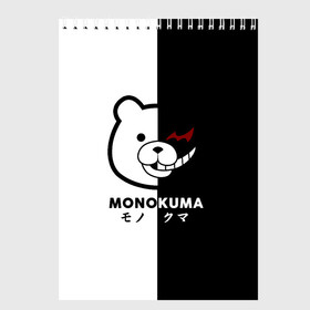 Скетчбук с принтом _Monokuma_ в Кировске, 100% бумага
 | 48 листов, плотность листов — 100 г/м2, плотность картонной обложки — 250 г/м2. Листы скреплены сверху удобной пружинной спиралью | anime | character | dangan ronpa | kawai | manga | аниме | анимэ | глаз | данганронпа | двухцветная | директор | злодей | из | изображение | кавай | крутой | лицо | манга | медведь | милый | мишка | на груди | необычный | нос