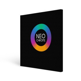 Холст квадратный с принтом NEO CHROME в Кировске, 100% ПВХ |  | Тематика изображения на принте: контрастный | металл | радуга | радужный | цветной | яркий