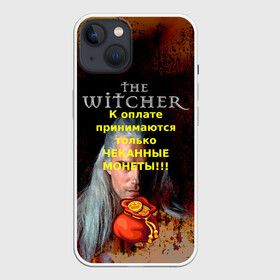 Чехол для iPhone 13 с принтом Ведьмаку заплатите в Кировске,  |  | the witcher | ведьмак | ведьмаку заплатите чеканной монетой | лютик
