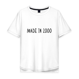 Мужская футболка хлопок Oversize с принтом Сделано в 2000 году в Кировске, 100% хлопок | свободный крой, круглый ворот, “спинка” длиннее передней части | 2000 | 2000 год рождения | made in 2000 | возраст | двухтысячный | лет | прикольная надпись | сделано в 2000