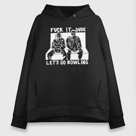 Женское худи Oversize хлопок с принтом Fuck it Dude lets go bowling в Кировске, френч-терри — 70% хлопок, 30% полиэстер. Мягкий теплый начес внутри —100% хлопок | боковые карманы, эластичные манжеты и нижняя кромка, капюшон на магнитной кнопке | dude | the big lebowski | the jesus rolls броски хесуса | банни | большой лебовски | глубокий сон | джефф бриджес | донни | дюдя | кино | смоки | уолтер собчак | фильм | чувак