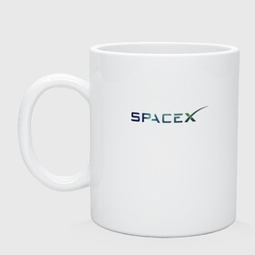 Кружка керамическая с принтом SpaceX в Кировске, керамика | объем — 330 мл, диаметр — 80 мм. Принт наносится на бока кружки, можно сделать два разных изображения | space | spacex | tesla | астрономия | илон маск | космонавт | космос | прикольная надпись | спэйс икс