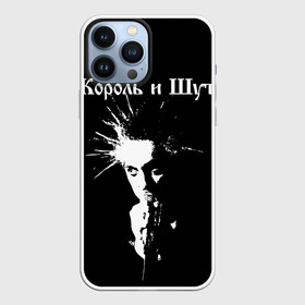 Чехол для iPhone 13 Pro Max с принтом Король и Шут + Анархия (спина) в Кировске,  |  | punk | rock | киш | король | король и шут | михаил горшенев | панки | рок | русский рок | шут