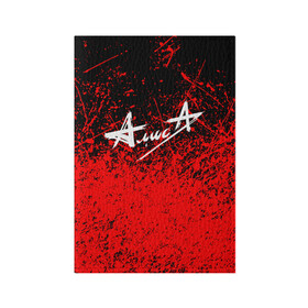 Обложка для паспорта матовая кожа с принтом АлисА в Кировске, натуральная матовая кожа | размер 19,3 х 13,7 см; прозрачные пластиковые крепления | alisa | rock | ussr | алиса | алиса группа | константин кинчев | рок | ссср