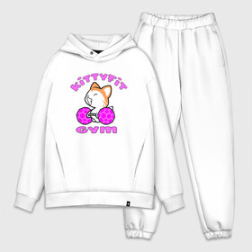 Мужской костюм хлопок OVERSIZE с принтом Kittyfit Gym в Кировске,  |  | animal | cat | cute | kitty | meow | друг | животные | киска | китти | кот | котенок | котик | кошечка | кошка | лев | леопард | милый | мур | мяу | пантера | питомец | рысь | тигр | улыбка