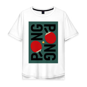 Мужская футболка хлопок Oversize с принтом PING PONG в Кировске, 100% хлопок | свободный крой, круглый ворот, “спинка” длиннее передней части | ping pong | настольный теннис | пинг понг | спорт | теннис