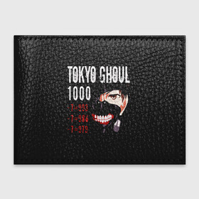 Обложка для студенческого билета с принтом Tokyo Ghoul в Кировске, натуральная кожа | Размер: 11*8 см; Печать на всей внешней стороне | Тематика изображения на принте: ccg | cover | ghoul | jack | kaneki | kureo | mado | tokyo | touka | unravel | гуль | канеки кен | куинкс | сёдзё | сова | токийский | ужасы | хайсе сасаки