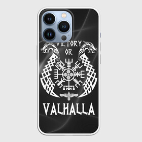 Чехол для iPhone 13 Pro с принтом Valhalla в Кировске,  |  | Тематика изображения на принте: valhalla | вальгалла | вальхалла | вегвизир | викинги | знак | победа | скандинавия