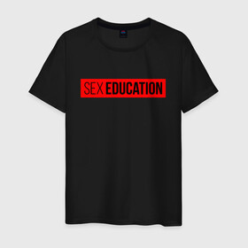 Мужская футболка хлопок с принтом SEX EDUCATION. в Кировске, 100% хлопок | прямой крой, круглый вырез горловины, длина до линии бедер, слегка спущенное плечо. | 2 сезон | netflix | series | отис | отис милберн | половое воспитание | половое воспитание 2 | сериал