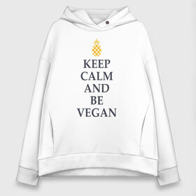 Женское худи Oversize хлопок с принтом Keep calm and be vegan в Кировске, френч-терри — 70% хлопок, 30% полиэстер. Мягкий теплый начес внутри —100% хлопок | боковые карманы, эластичные манжеты и нижняя кромка, капюшон на магнитной кнопке | keep calm and be vegan | vegaan | vegan | vegetables | vegetarian | ананас | веган | вегатерианец | вегетарианец | заткнись и будь веганом | зож | йога | медитация | овощи | экология | я веган