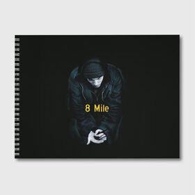 Альбом для рисования с принтом EMINEM в Кировске, 100% бумага
 | матовая бумага, плотность 200 мг. | eminem | rap | маршалл | музыка | музыкант | песни | реп | рэп | рэпер | хип хоп | эминем