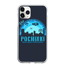 Чехол для iPhone 11 Pro матовый с принтом Pochinki в Кировске, Силикон |  | asia | battle | chicken | dinner | duo | epic | guide | lucky | map | miramar | mobile | mortal | pro | royale | solo | winner | битва | лут | пабг | пубг | стрим | топ