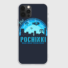 Чехол для iPhone 12 Pro Max с принтом Pochinki в Кировске, Силикон |  | Тематика изображения на принте: asia | battle | chicken | dinner | duo | epic | guide | lucky | map | miramar | mobile | mortal | pro | royale | solo | winner | битва | лут | пабг | пубг | стрим | топ