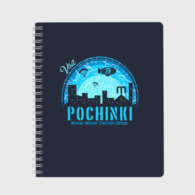 Тетрадь с принтом Pochinki в Кировске, 100% бумага | 48 листов, плотность листов — 60 г/м2, плотность картонной обложки — 250 г/м2. Листы скреплены сбоку удобной пружинной спиралью. Уголки страниц и обложки скругленные. Цвет линий — светло-серый
 | Тематика изображения на принте: asia | battle | chicken | dinner | duo | epic | guide | lucky | map | miramar | mobile | mortal | pro | royale | solo | winner | битва | лут | пабг | пубг | стрим | топ