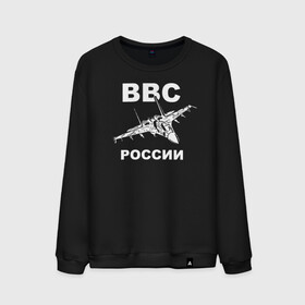 Мужской свитшот хлопок с принтом ВВС России в Кировске, 100% хлопок |  | 23 февраля | авиация | армия | ввс | ввф | военно | военный | воздушные | войска | герб | летчик | надпись | офицер | россии | российский | россия | русский | рф | силы | служба | флот | штурман