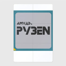 Магнитный плакат 2Х3 с принтом Процессор АМУДЭ в Кировске, Полимерный материал с магнитным слоем | 6 деталей размером 9*9 см | amd | ryzen | процессор | цпу