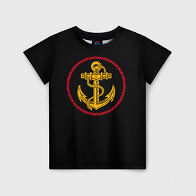 Детская футболка 3D с принтом ВМФ в Кировске, 100% гипоаллергенный полиэфир | прямой крой, круглый вырез горловины, длина до линии бедер, чуть спущенное плечо, ткань немного тянется | Тематика изображения на принте: army | russia | water | армия | вмф | вода | военный | канат | капитан | корабль | море | морская пехота | моряк | мужик | мужчина | пехота | россия | символ | солдат | флот | якорь
