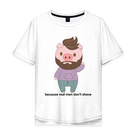 Мужская футболка хлопок Oversize с принтом бородатая свинка в Кировске, 100% хлопок | свободный крой, круглый ворот, “спинка” длиннее передней части | 