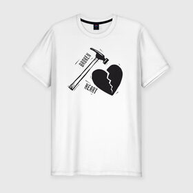 Мужская футболка хлопок Slim с принтом Broken heart в Кировске, 92% хлопок, 8% лайкра | приталенный силуэт, круглый вырез ворота, длина до линии бедра, короткий рукав | 14 февраля | антивалентин | день святого  валентина | любовь | подарок