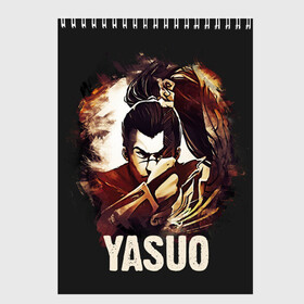 Скетчбук с принтом Yasuo в Кировске, 100% бумага
 | 48 листов, плотность листов — 100 г/м2, плотность картонной обложки — 250 г/м2. Листы скреплены сверху удобной пружинной спиралью | Тематика изображения на принте: jinx | kda | league | lol | moba | pentakill | riot | rise | rus | skins | варвик | варус | воин | легенд | лига | лол | маг | стрелок | танк | чемпион