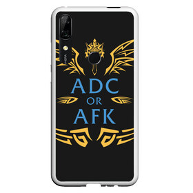 Чехол для Honor P Smart Z с принтом ADC of AFK в Кировске, Силикон | Область печати: задняя сторона чехла, без боковых панелей | jinx | kda | league | lol | moba | pentakill | riot | rise | rus | skins | варвик | варус | воин | легенд | лига | лол | маг | стрелок | танк | чемпион