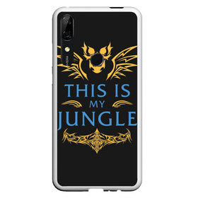 Чехол для Honor P Smart Z с принтом This is my Jungle в Кировске, Силикон | Область печати: задняя сторона чехла, без боковых панелей | Тематика изображения на принте: jinx | kda | league | lol | moba | pentakill | riot | rise | rus | skins | варвик | варус | воин | легенд | лига | лол | маг | стрелок | танк | чемпион