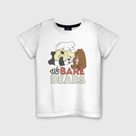 Детская футболка хлопок с принтом We bare bears в Кировске, 100% хлопок | круглый вырез горловины, полуприлегающий силуэт, длина до линии бедер | grizzly | ice bear | panda | the three bare bears | vdzajul | we bare bears | белый | вся правда о медведях | гризли | панда | правда