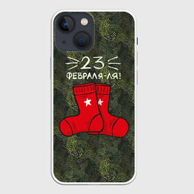 Чехол для iPhone 13 mini с принтом 23 февраля ля   носки в Кировске,  |  | 23 февраля | армия | день защитника отечества | защитник | звезда | каска | мальчику | мужчине | парню | служба | солдат | солдату | танк