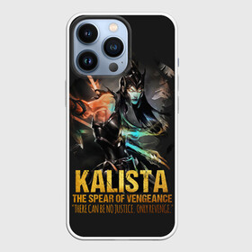 Чехол для iPhone 13 Pro с принтом Kalista в Кировске,  |  | jinx | kda | league | lol | moba | pentakill | riot | rise | rus | skins | варвик | варус | воин | легенд | лига | лол | маг | стрелок | танк | чемпион