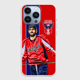 Чехол для iPhone 13 Pro с принтом OVECHKIN CAPITALS в Кировске,  |  | Тематика изображения на принте: capitals | nhl | ovi | нхл | овечкин