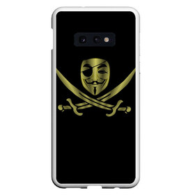 Чехол для Samsung S10E с принтом Анонимус Пират в Кировске, Силикон | Область печати: задняя сторона чехла, без боковых панелей | Тематика изображения на принте: anonymous | v   значит вендетта | анонимус | анонимусы | вендетта | гай фокс | гая фокса | женскую | купить | маска | маска v | мужскую | пират | пирата | с анонимусом | с маской | с пиратом | хакер | хактивизм