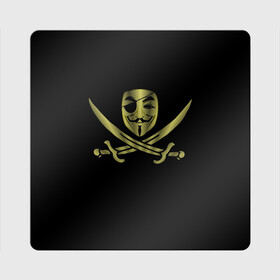 Магнит виниловый Квадрат с принтом Анонимус Пират в Кировске, полимерный материал с магнитным слоем | размер 9*9 см, закругленные углы | anonymous | v   значит вендетта | анонимус | анонимусы | вендетта | гай фокс | гая фокса | женскую | купить | маска | маска v | мужскую | пират | пирата | с анонимусом | с маской | с пиратом | хакер | хактивизм