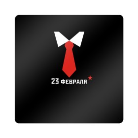 Магнит виниловый Квадрат с принтом 23 февраля галстук в Кировске, полимерный материал с магнитным слоем | размер 9*9 см, закругленные углы | Тематика изображения на принте: 