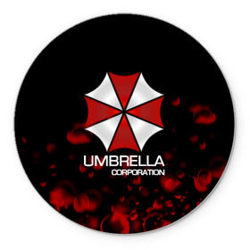 Коврик для мышки круглый с принтом UMBRELLA CORP в Кировске, резина и полиэстер | круглая форма, изображение наносится на всю лицевую часть | biohazard | biohazard 7 | crocodile | fang | game | hand | monster | new umbrella | resident evil | resident evil 7 | umbrella | umbrella corp | umbrella corporation | zombie | обитель