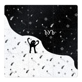 Магнитный плакат 3Х3 с принтом ЪУЪ в Кировске, Полимерный материал с магнитным слоем | 9 деталей размером 9*9 см | 3d | звезды | зло | кот | лого | логотип | надпись | ъуъ | ъуъ съука | эмблема
