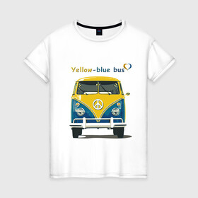 Женская футболка хлопок с принтом Я люблю вас (Yellow-blue bus) в Кировске, 100% хлопок | прямой крой, круглый вырез горловины, длина до линии бедер, слегка спущенное плечо | 14 февраля | bus | camper | i love you | love you | volkswagen | vw | автобус | автомобилисту | английский | бейсболка | бутылка | валентинов день | водителю | день влюбленных | день святого валент | кепка | кружка | люблю