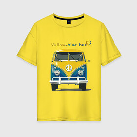 Женская футболка хлопок Oversize с принтом Я люблю вас (Yellow-blue bus) в Кировске, 100% хлопок | свободный крой, круглый ворот, спущенный рукав, длина до линии бедер
 | Тематика изображения на принте: 14 февраля | bus | camper | i love you | love you | volkswagen | vw | автобус | автомобилисту | английский | бейсболка | бутылка | валентинов день | водителю | день влюбленных | день святого валент | кепка | кружка | люблю