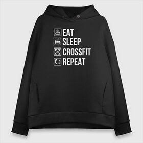 Женское худи Oversize хлопок с принтом Eat Sleep Crossfit Repeat в Кировске, френч-терри — 70% хлопок, 30% полиэстер. Мягкий теплый начес внутри —100% хлопок | боковые карманы, эластичные манжеты и нижняя кромка, капюшон на магнитной кнопке | Тематика изображения на принте: crossfit | кроссфит | кросфит | пауэрлифтинг | спорт | фитнес