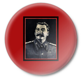 Значок с принтом Сталин в Кировске,  металл | круглая форма, металлическая застежка в виде булавки | stalin | брэнд | классно | красиво | круто | мода | сталин | стиль