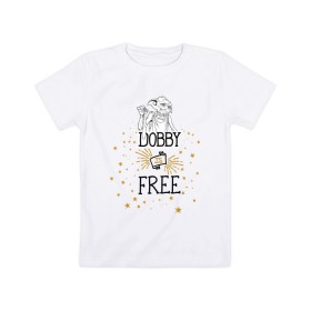Детская футболка хлопок с принтом Dobby is free в Кировске, 100% хлопок | круглый вырез горловины, полуприлегающий силуэт, длина до линии бедер | Тематика изображения на принте: vdgerir | гарри поттер | гриффиндор | дамблдор | добби | слизерин | хогвартс