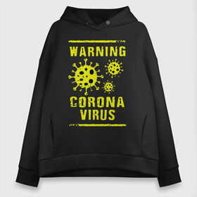 Женское худи Oversize хлопок с принтом Warning Corona Virus в Кировске, френч-терри — 70% хлопок, 30% полиэстер. Мягкий теплый начес внутри —100% хлопок | боковые карманы, эластичные манжеты и нижняя кромка, капюшон на магнитной кнопке | 2019 | 2019 ncov | 2020 | corona | coronavirus | market | ncov | pneumonia | seafood | virus | warning | wuhan | вирус | внимание | китай | коронавирус | осторожно | ухань | уханьский коронавирус | штамм