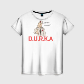 Женская футболка 3D с принтом Дурка в Кировске, 100% полиэфир ( синтетическое хлопкоподобное полотно) | прямой крой, круглый вырез горловины, длина до линии бедер | durka | shiza | биполяра | болярное расстройво | дурка | мемы | палата | рубашка | шиза | шизоид
